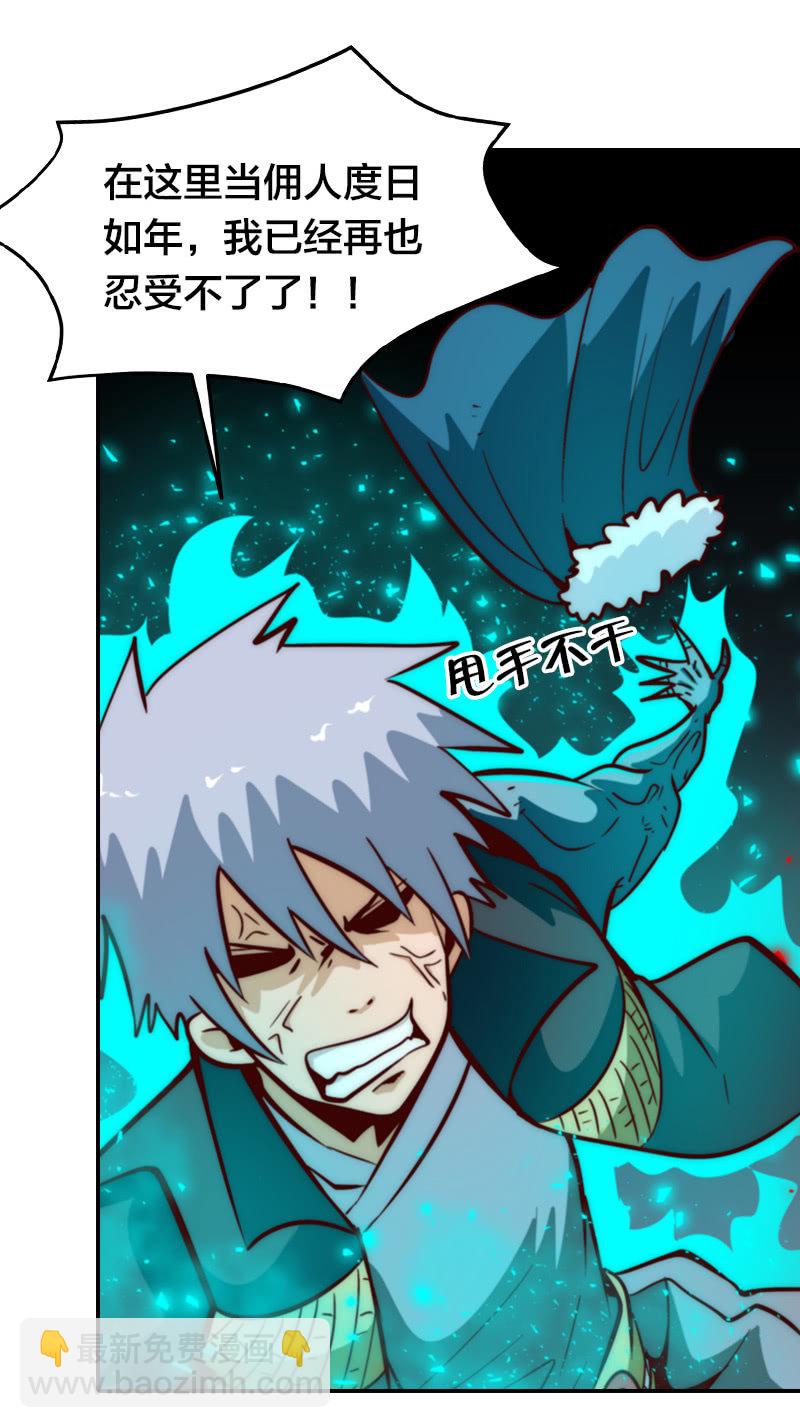 寒冬将至-第31话