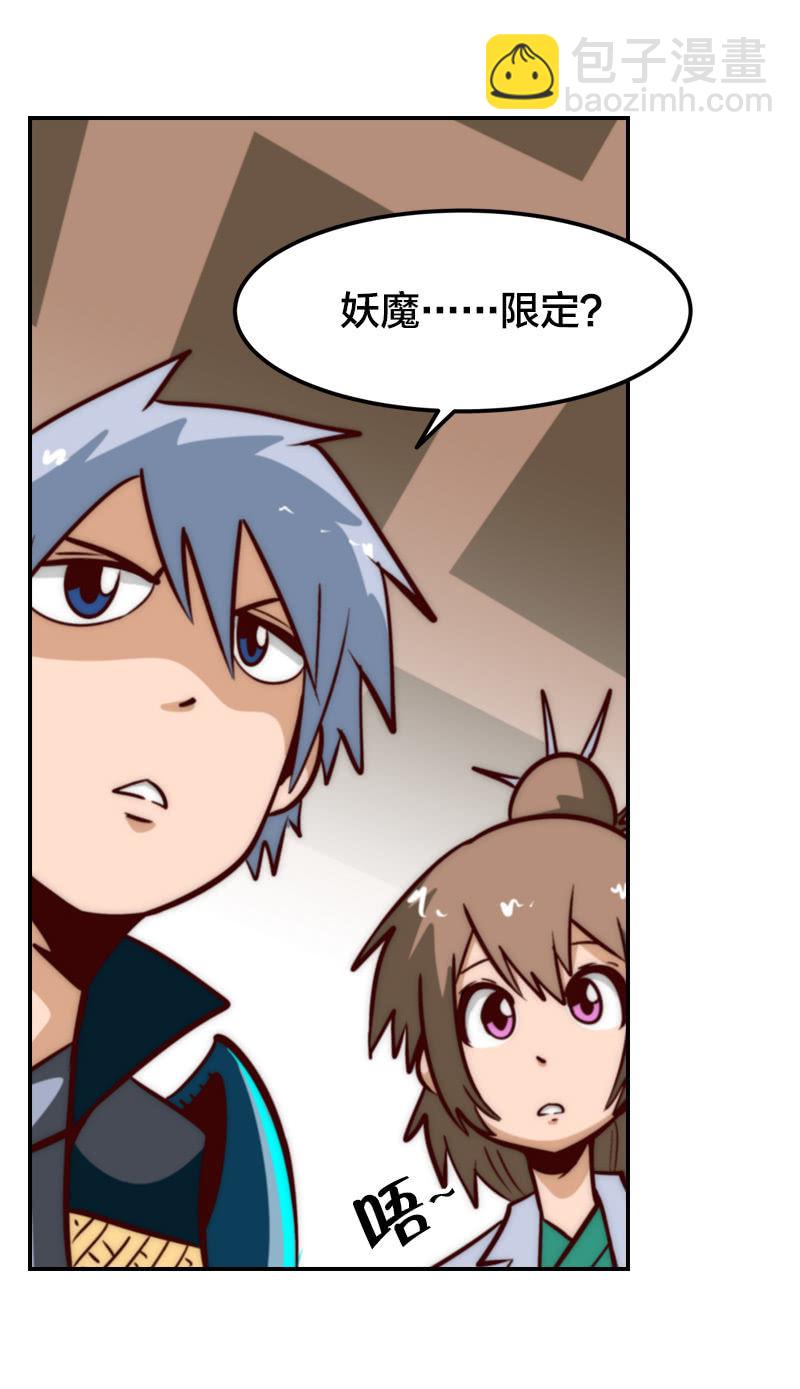 寒冬将至-第31话