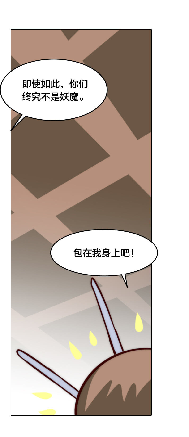 寒冬将至-第31话