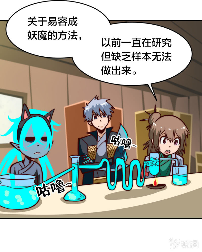 寒冬将至-第31话