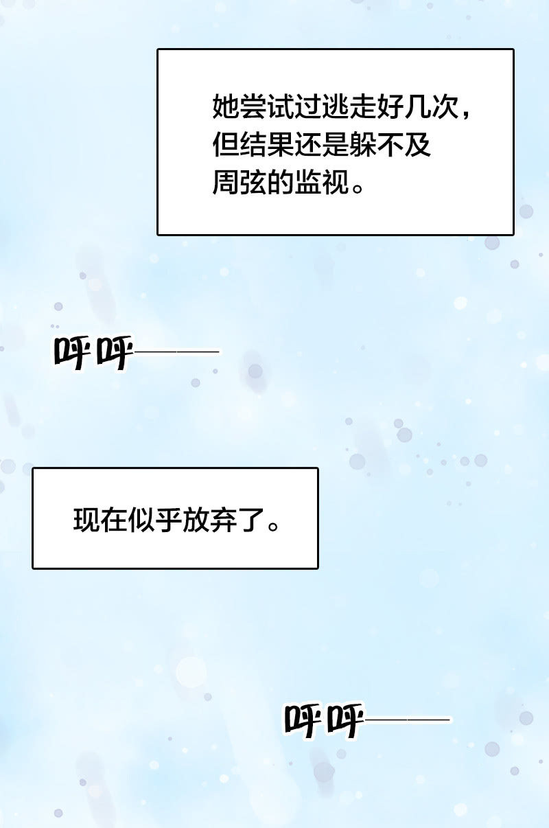 寒冬将至-第31话