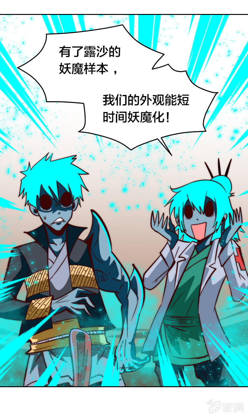 寒冬将至-第31话