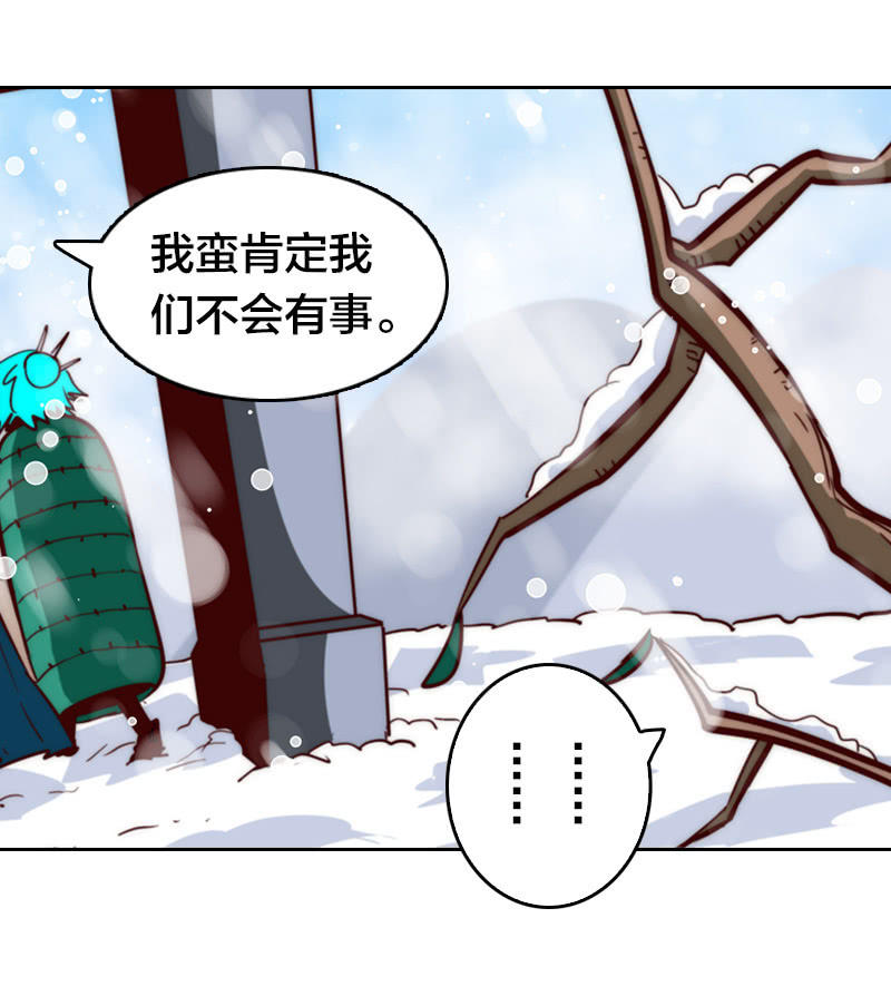 寒冬将至-第31话