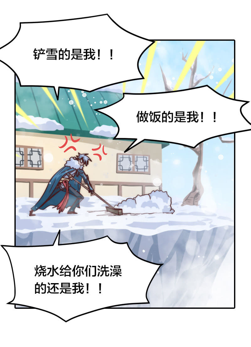 寒冬将至-第31话