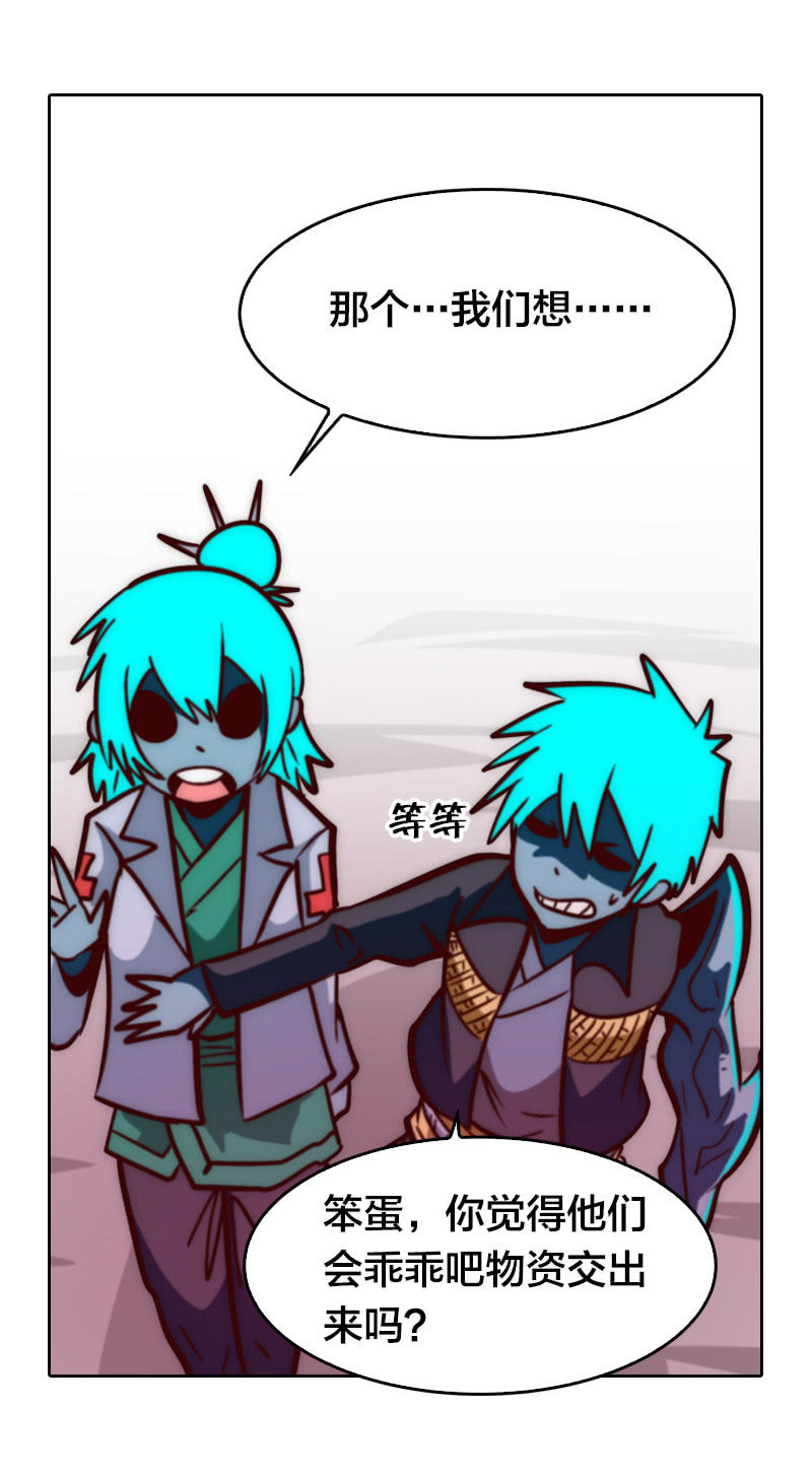 杀魔特之魂-第33话