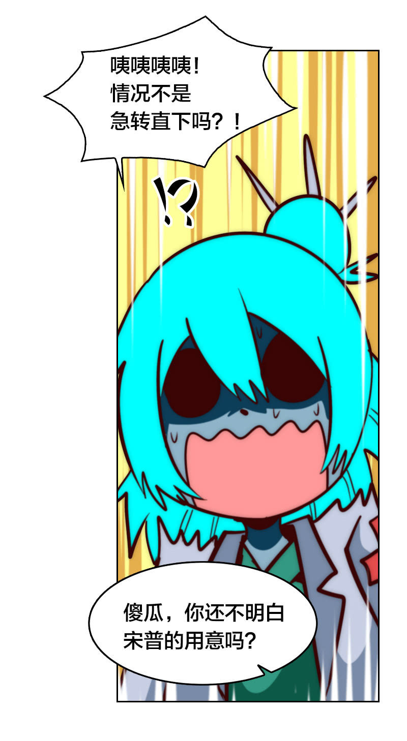 杀魔特之魂-第33话