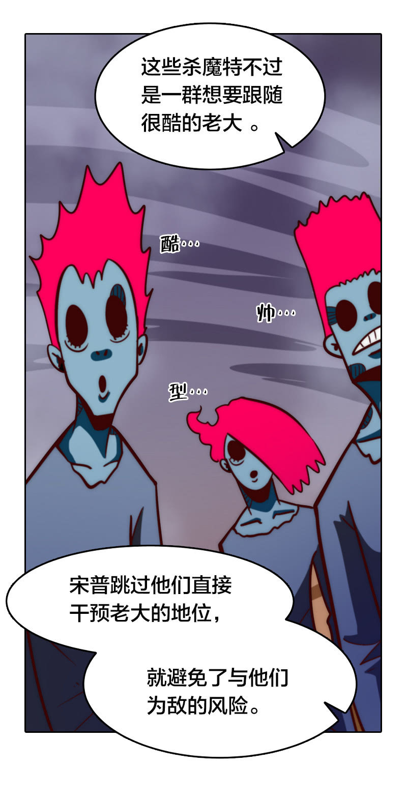 杀魔特之魂-第33话