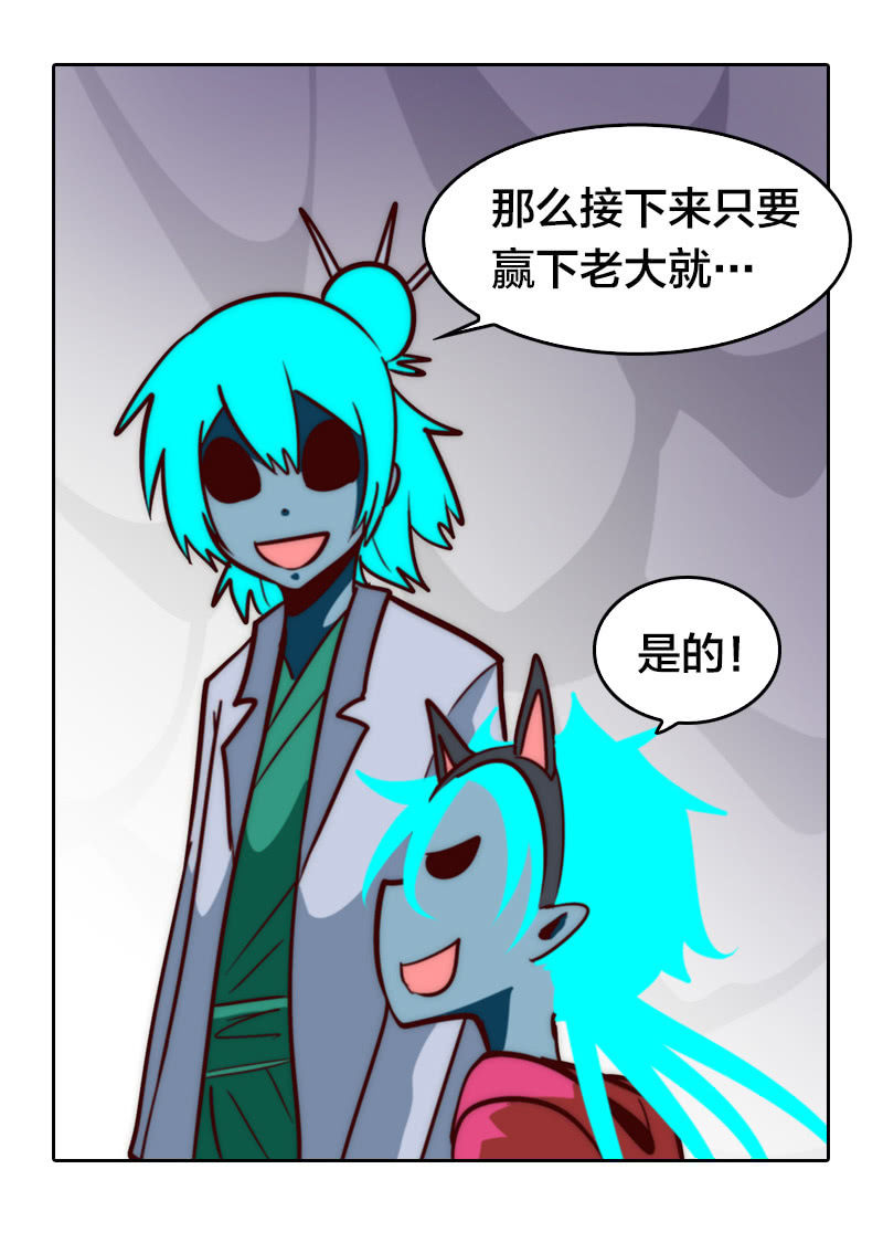 杀魔特之魂-第33话