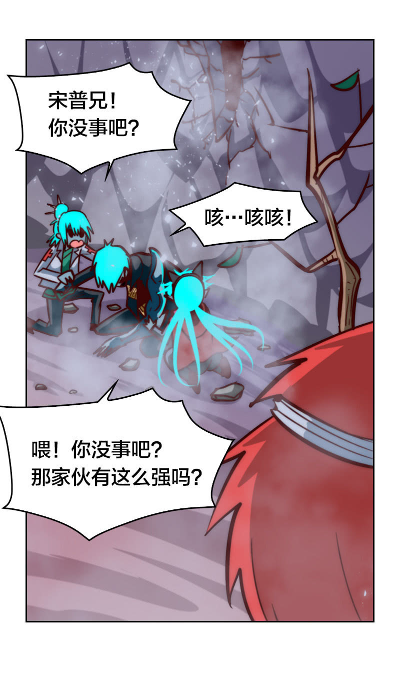 杀魔特之魂-第33话