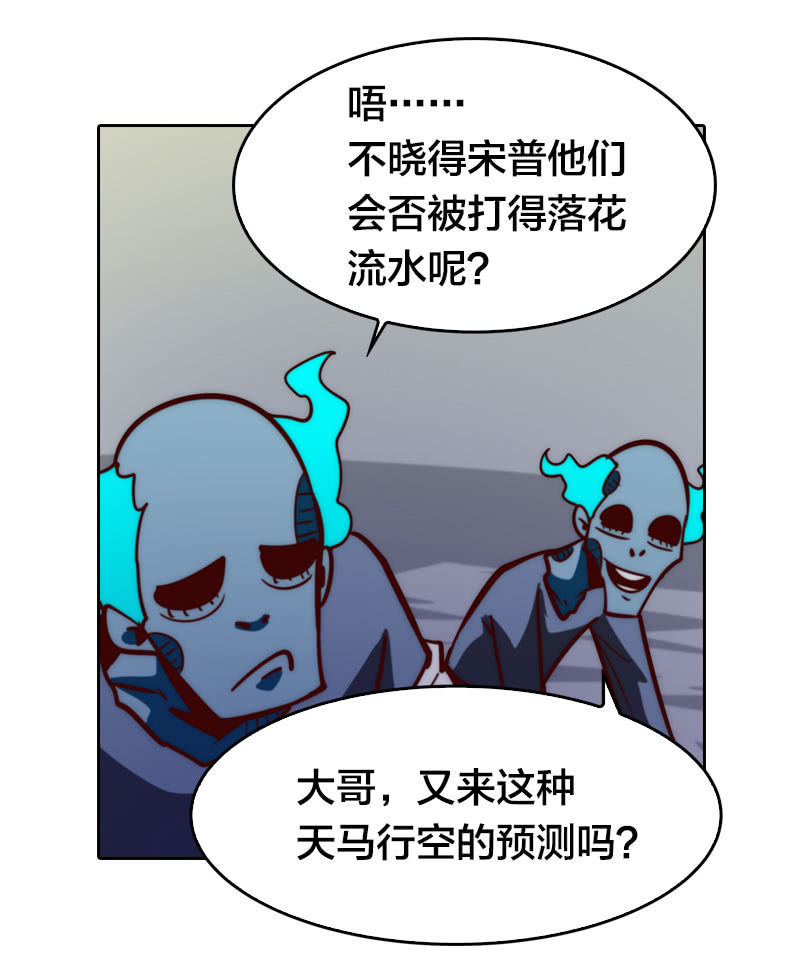 杀魔特之魂-第33话