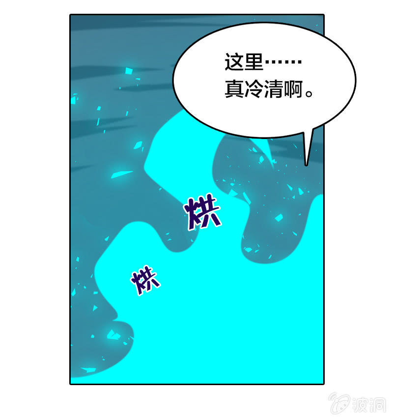 杀魔特之魂-第33话