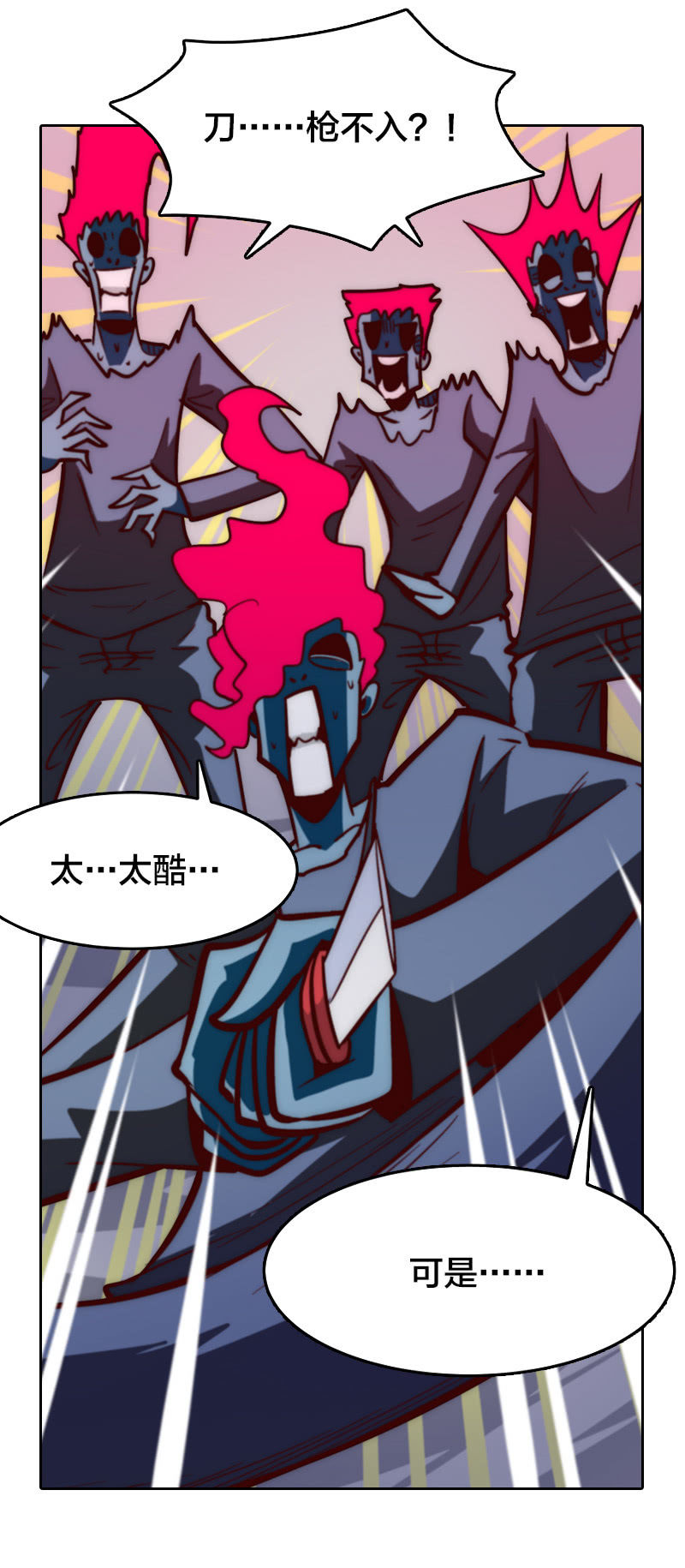 杀魔特之逃-第35话