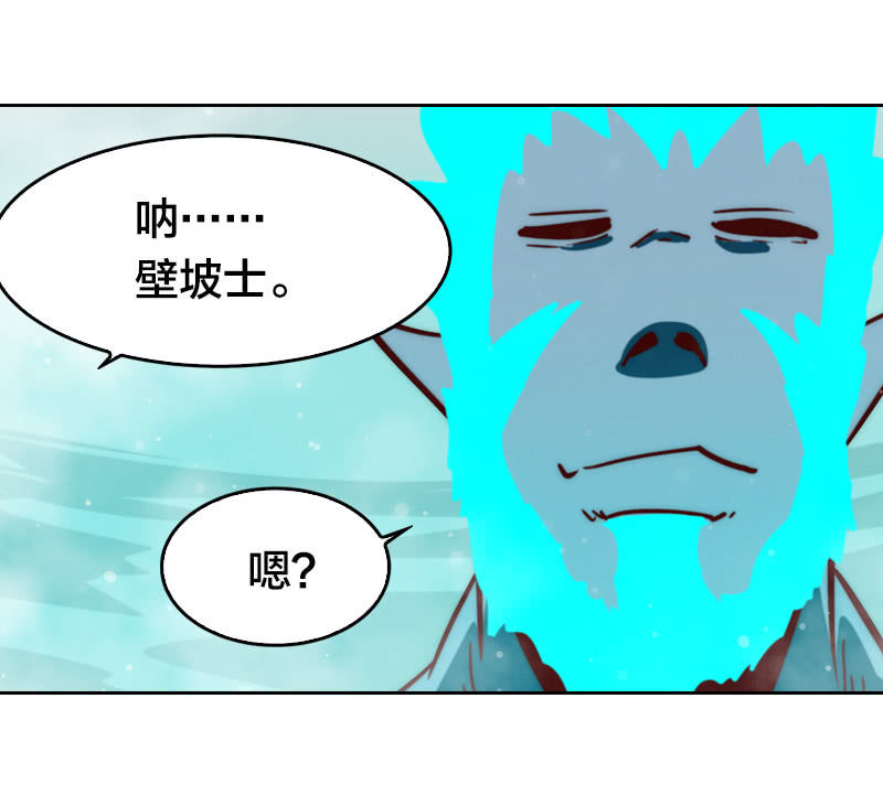 杀魔特之逃-第35话