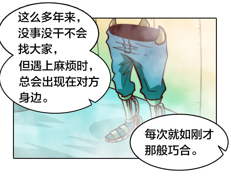 杀魔特之逃-第35话