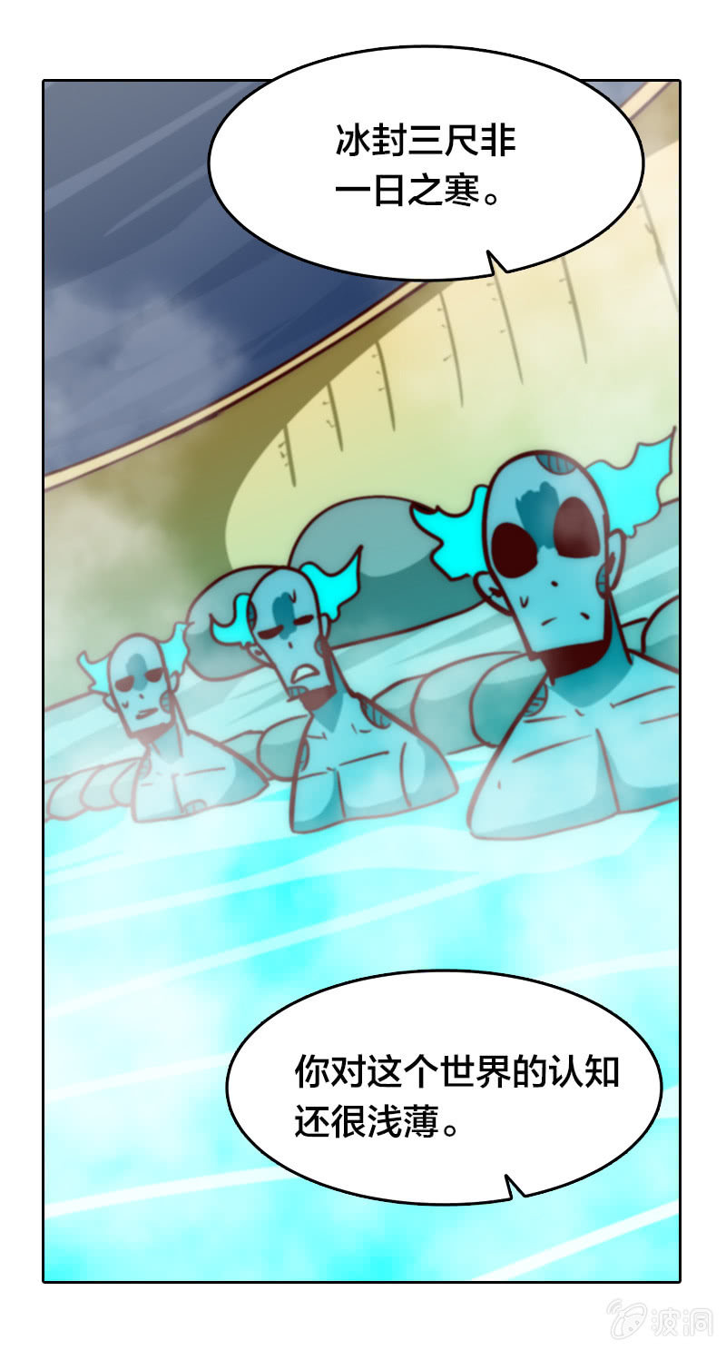 杀魔特之逃-第35话