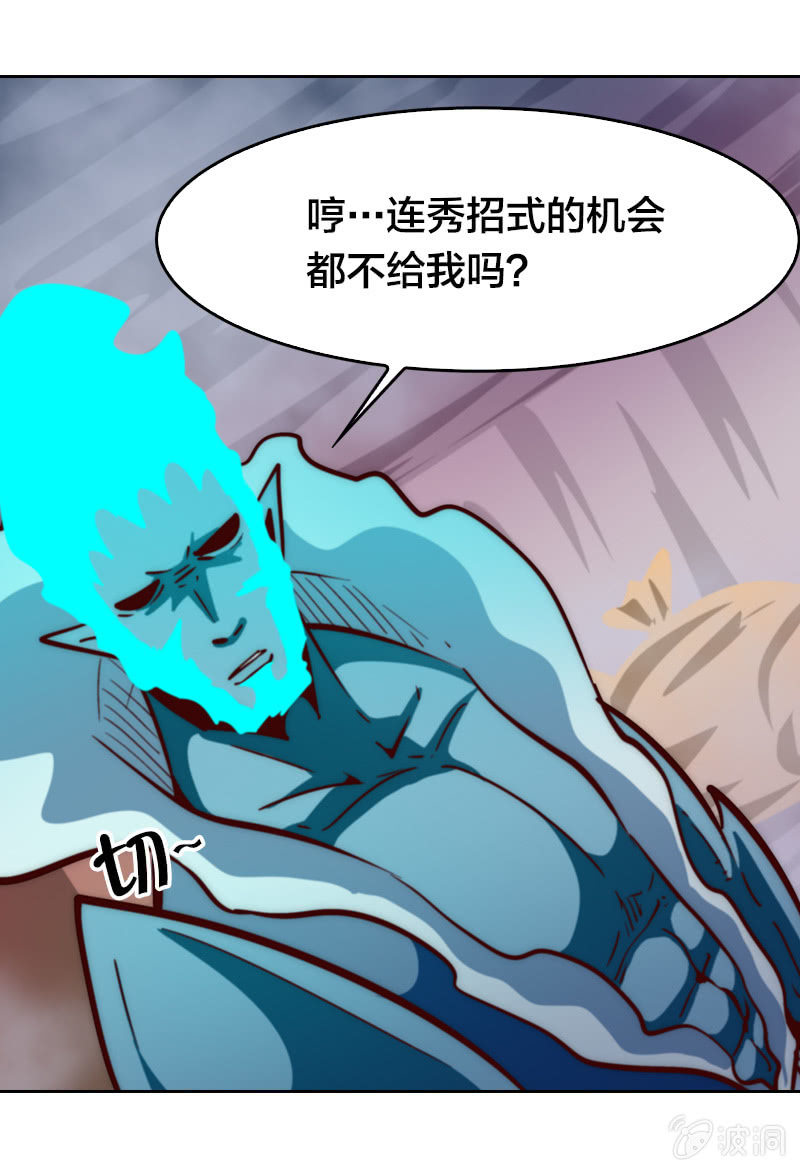 杀魔特之逃-第35话