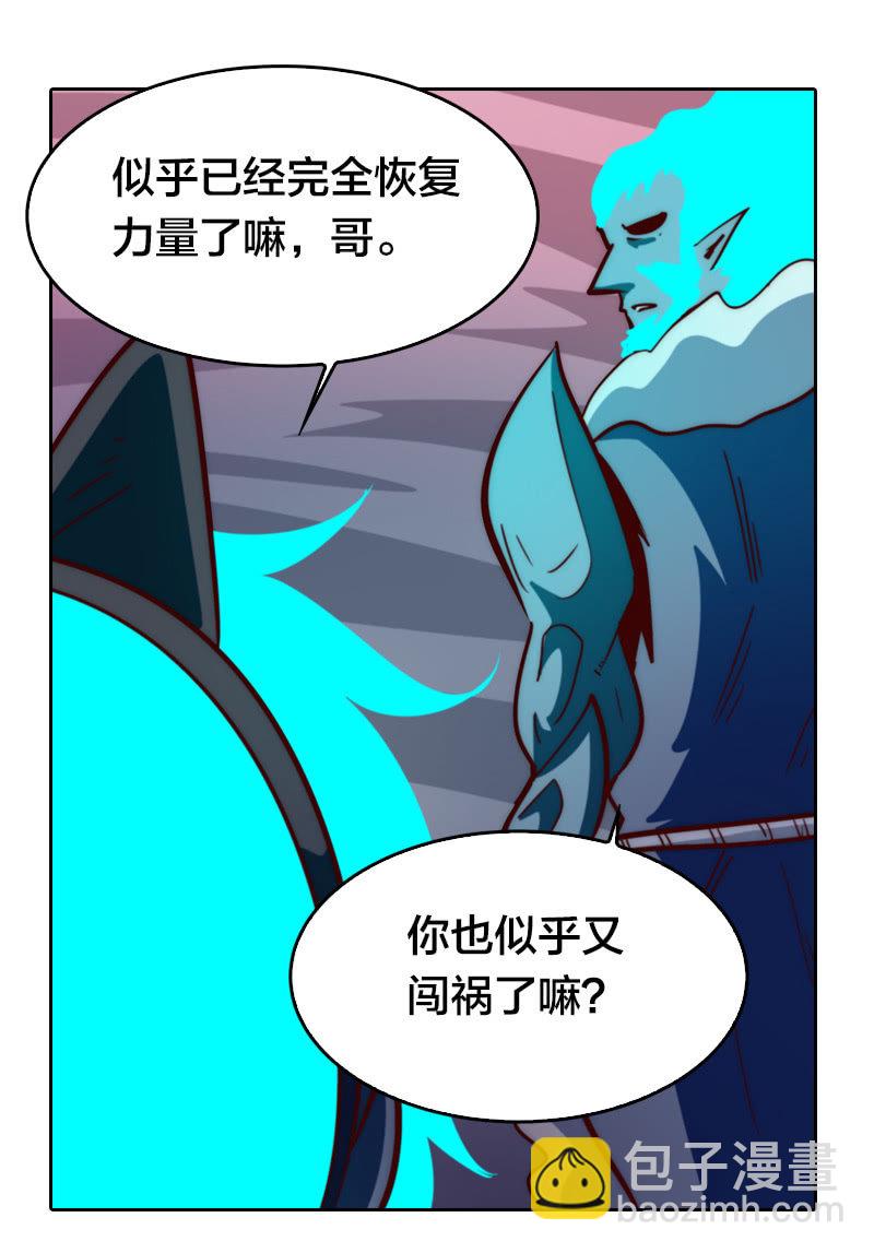 杀魔特之逃-第35话