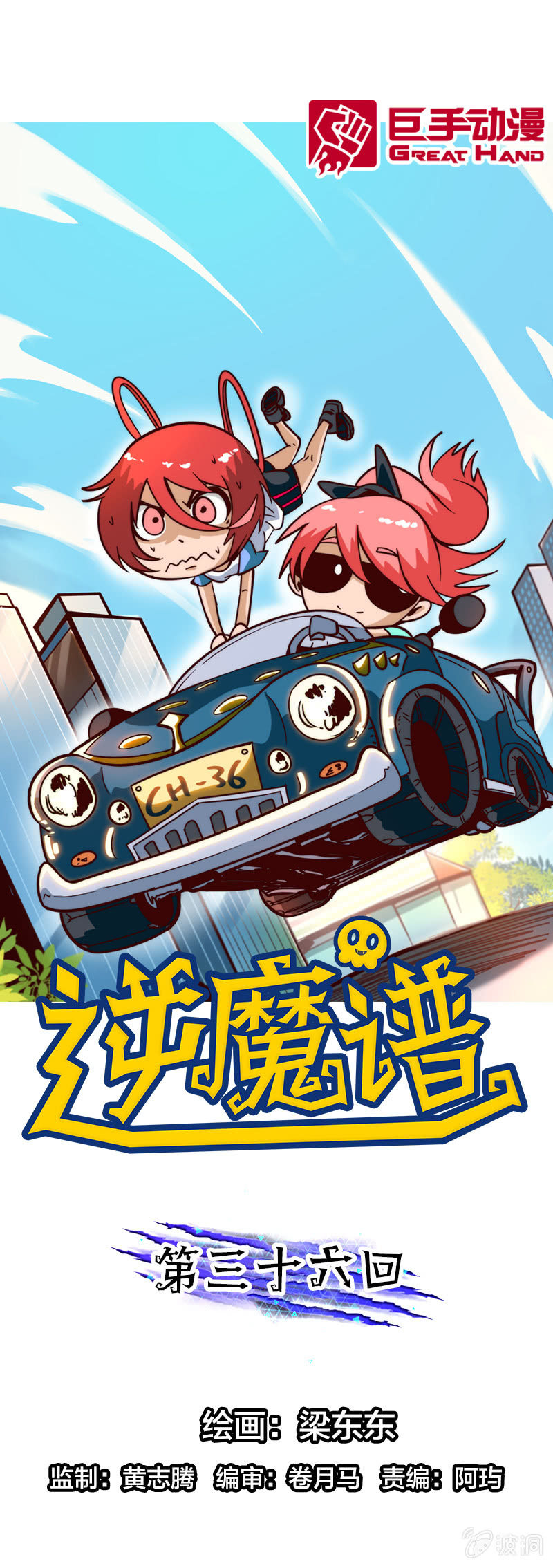 我们中间出了个叛徒-第37话