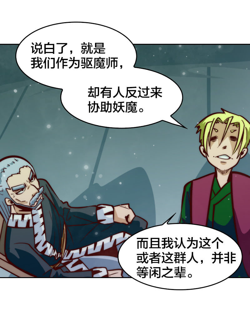 我们中间出了个叛徒-第37话