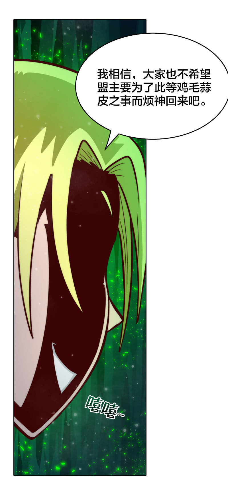 我们中间出了个叛徒-第37话