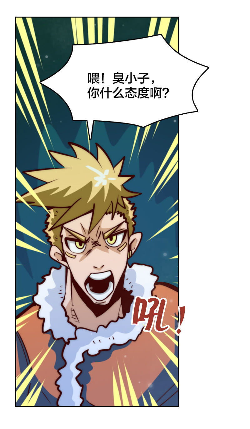 我们中间出了个叛徒-第37话