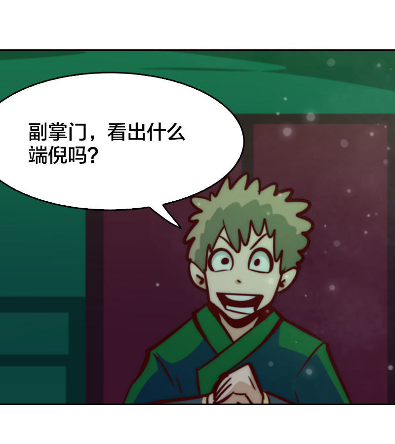 我们中间出了个叛徒-第37话