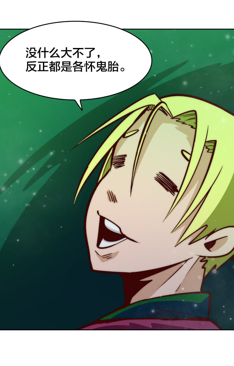 我们中间出了个叛徒-第37话