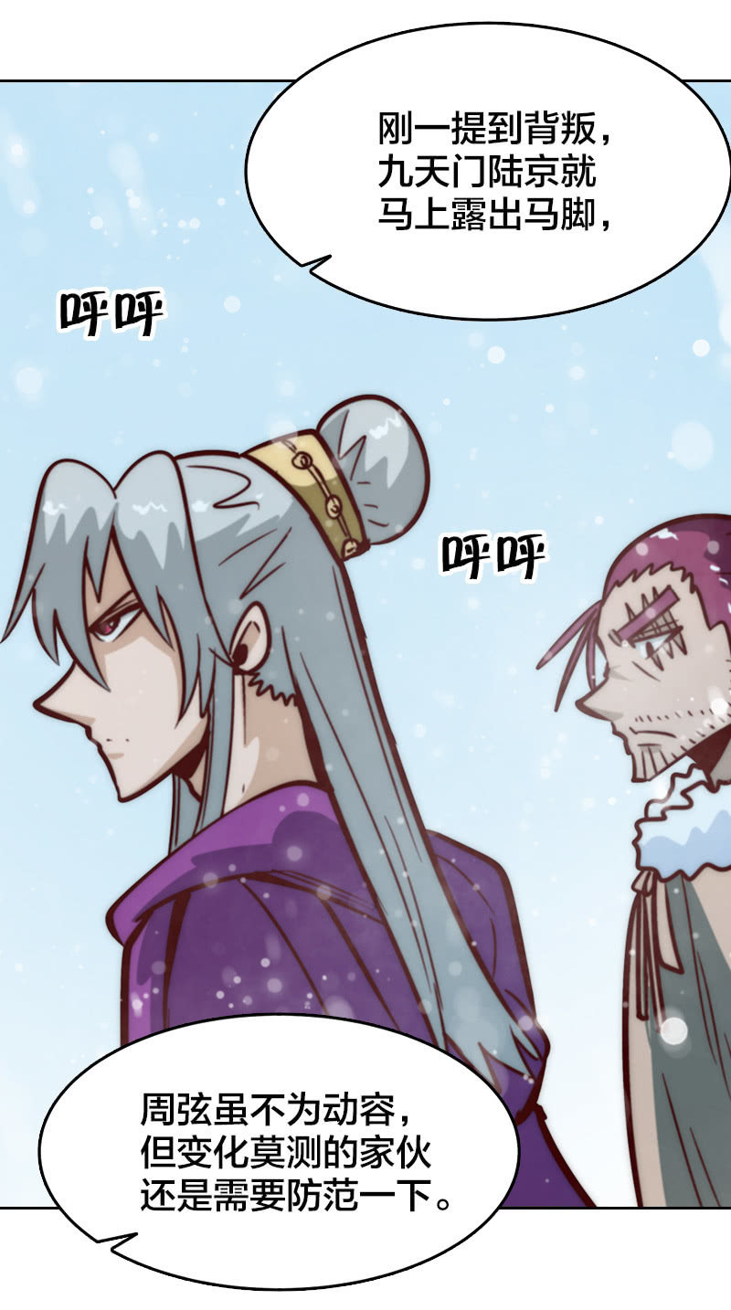 我们中间出了个叛徒-第37话