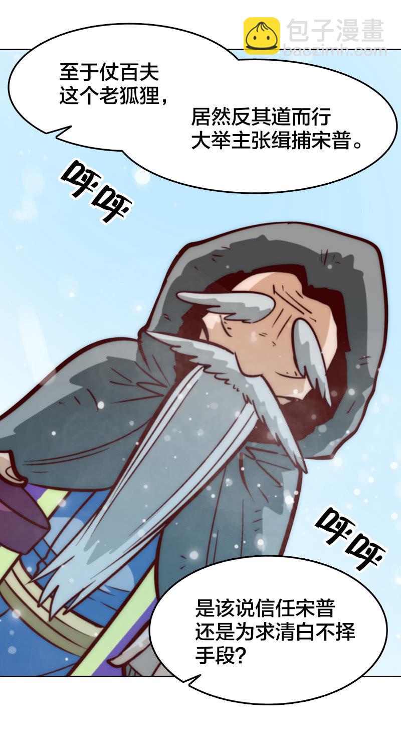 我们中间出了个叛徒-第37话