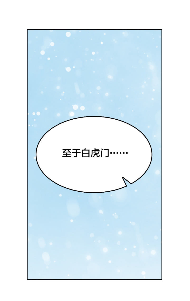 我们中间出了个叛徒-第37话