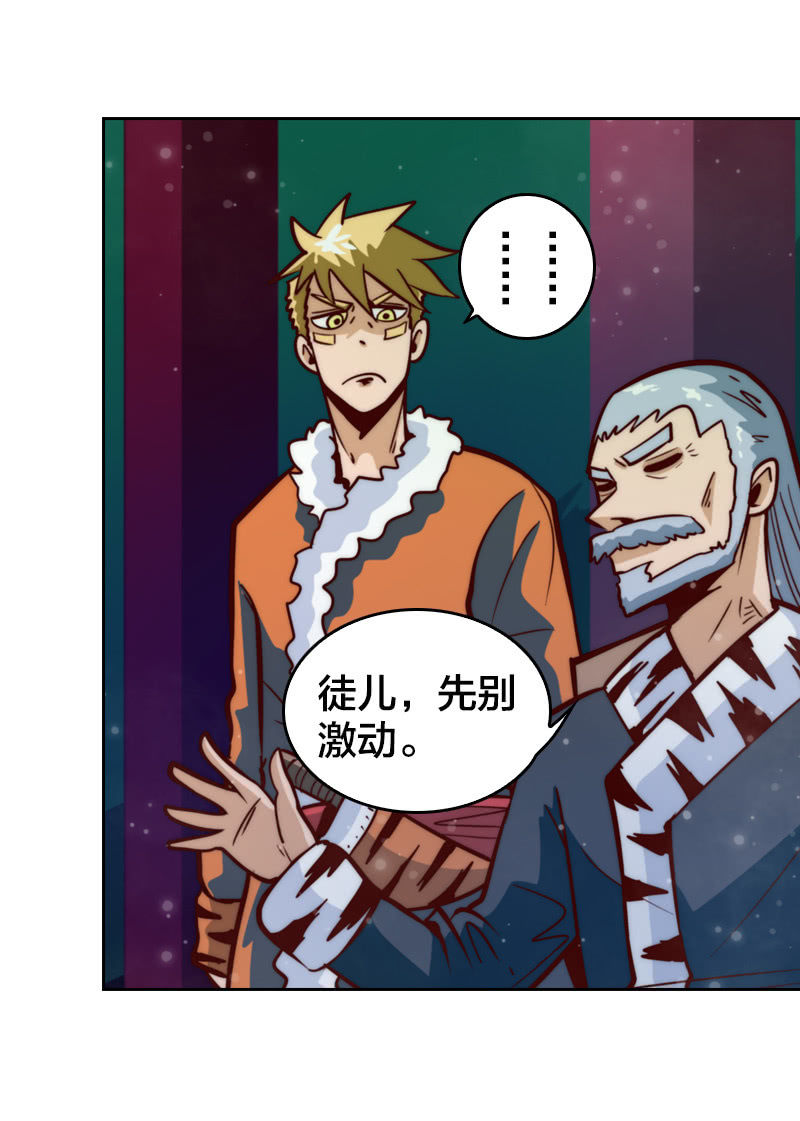 我们中间出了个叛徒-第37话