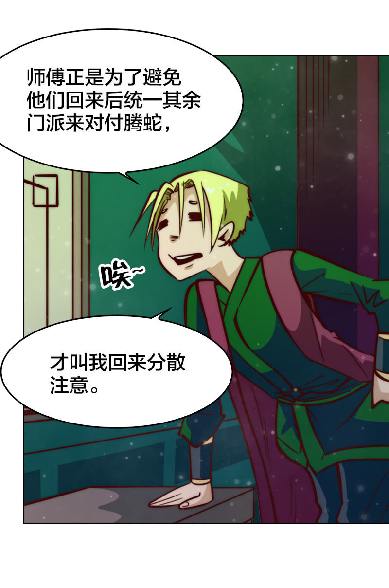 我们中间出了个叛徒-第37话