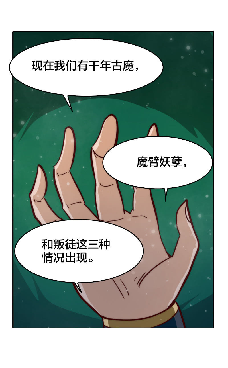 我们中间出了个叛徒-第37话