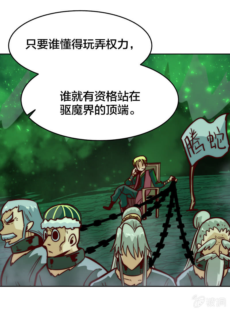 我们中间出了个叛徒-第37话