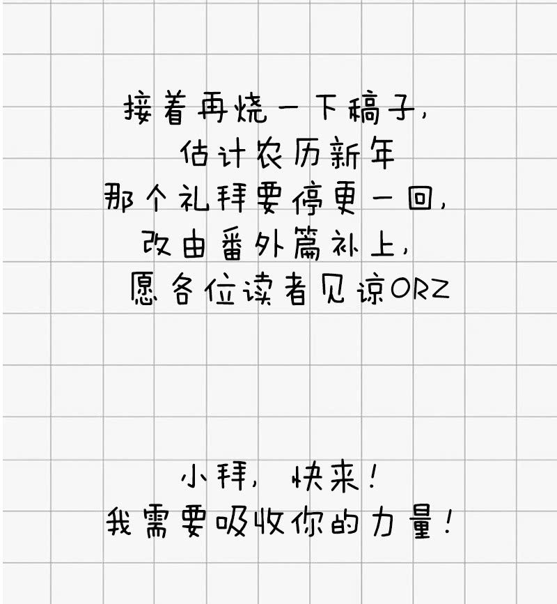 我们中间出了个叛徒-第37话