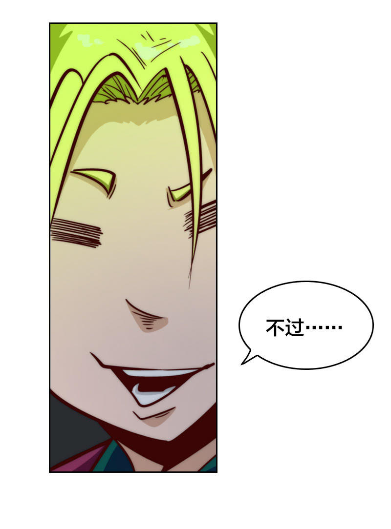 我们中间出了个叛徒-第37话