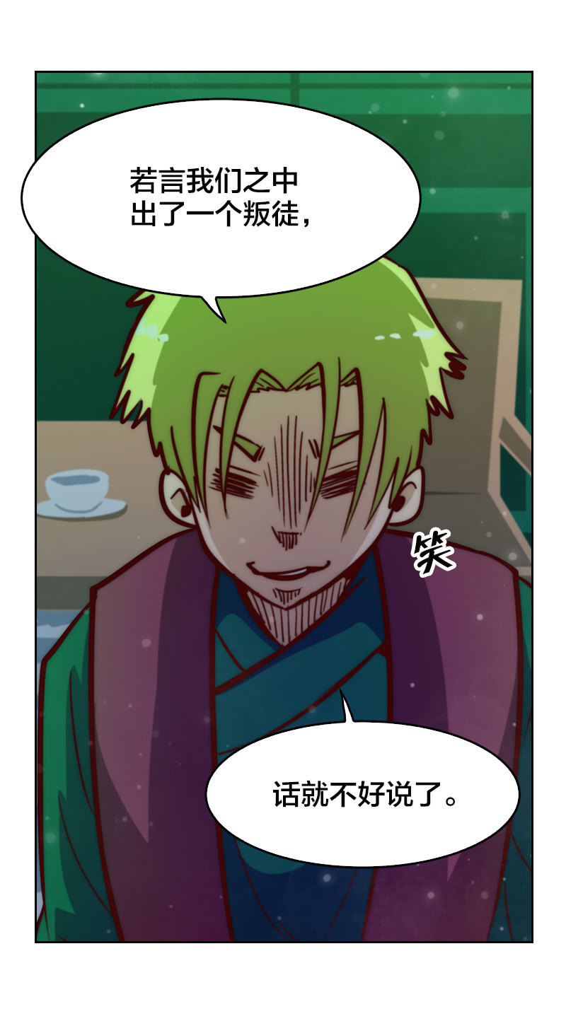 我们中间出了个叛徒-第37话