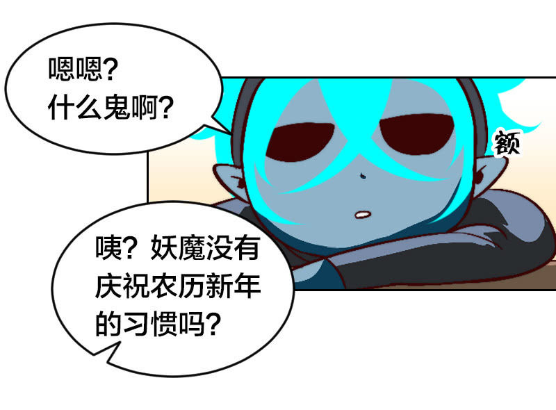 【春节番外特别篇】-第39话