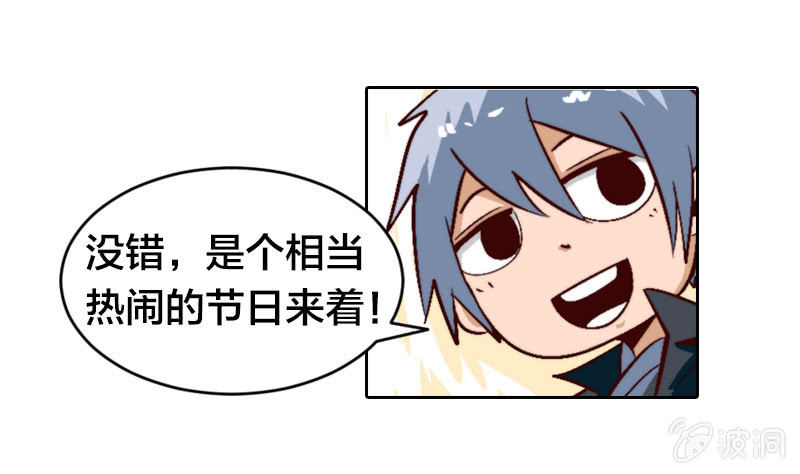 【春节番外特别篇】-第39话