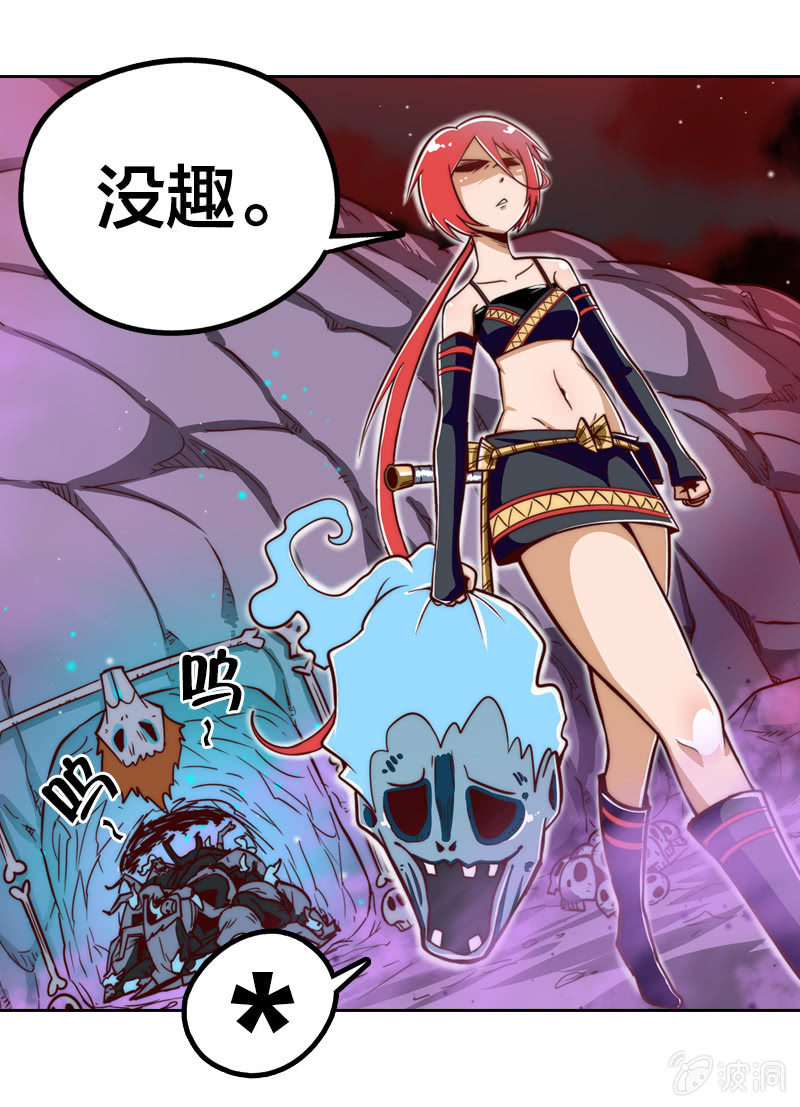 驱魔杀手-第5话