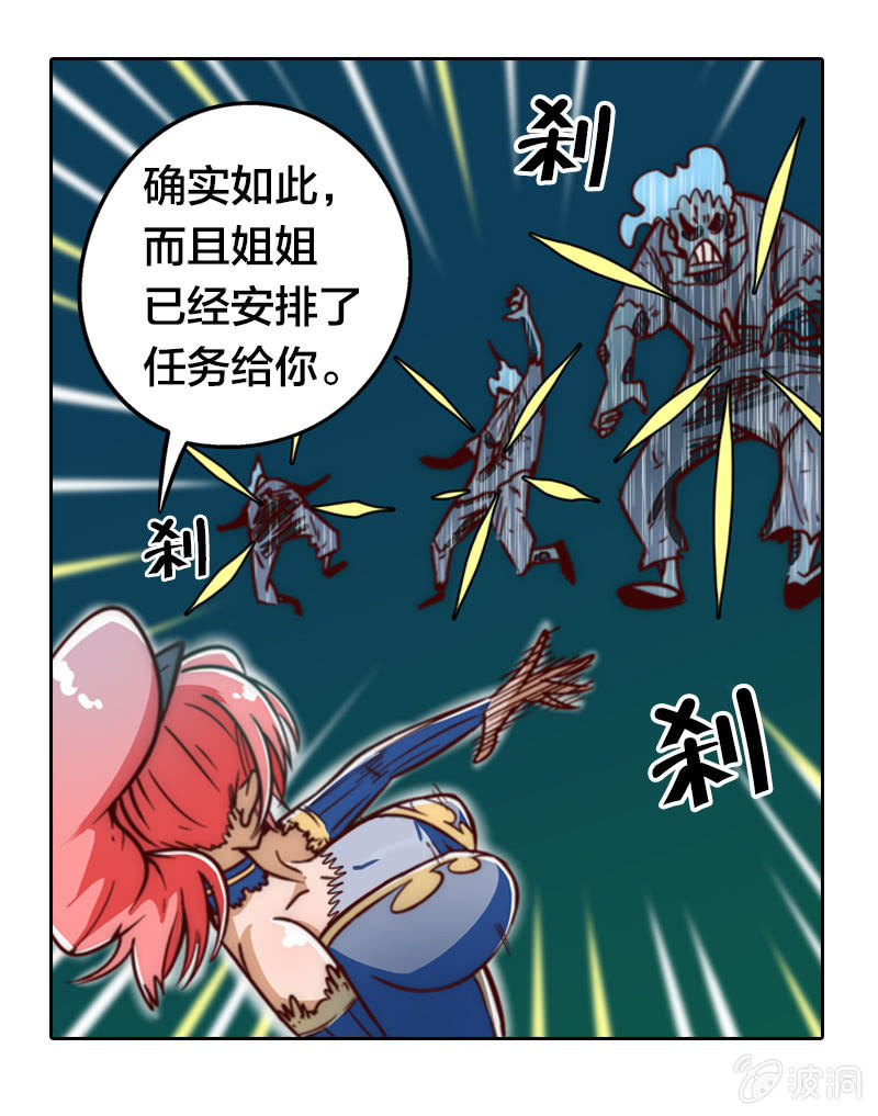 驱魔杀手-第5话