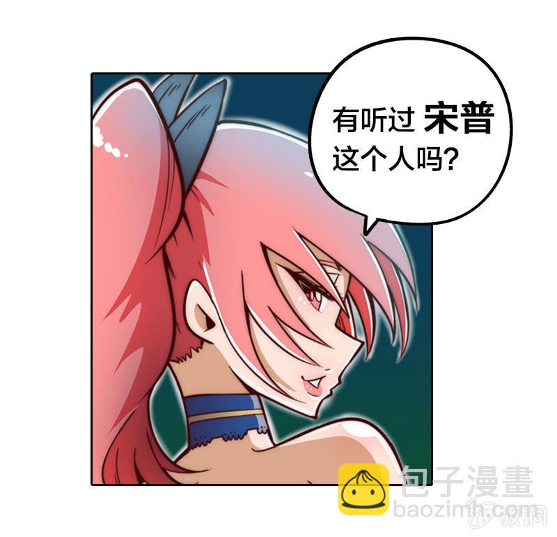 驱魔杀手-第5话