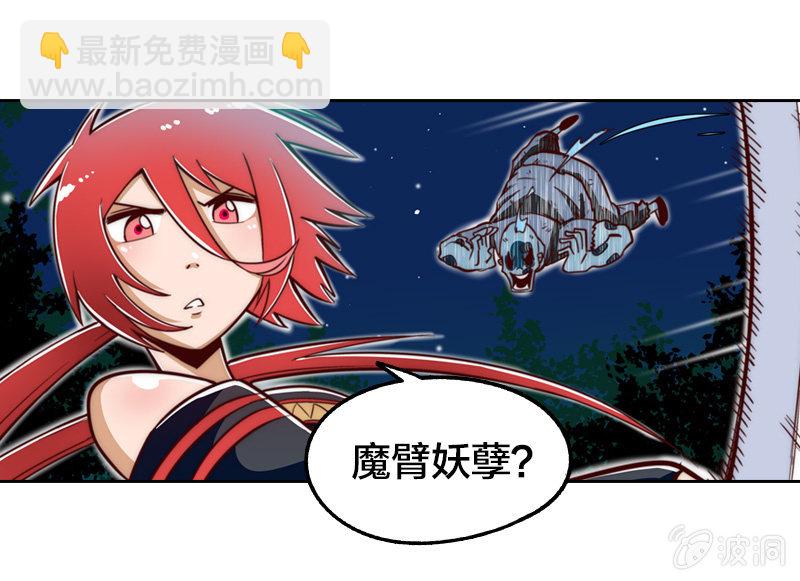 驱魔杀手-第5话