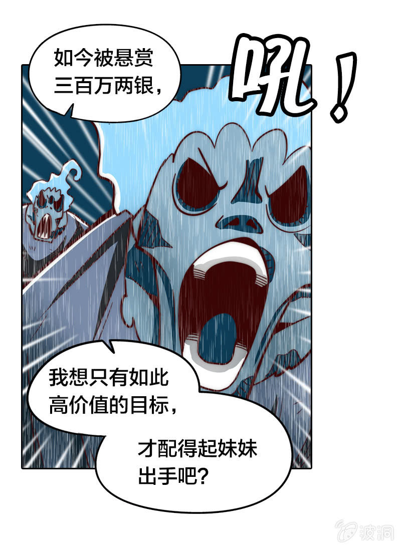 驱魔杀手-第5话