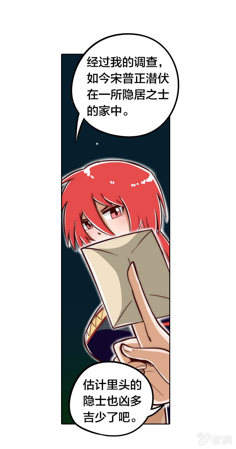 驱魔杀手-第5话