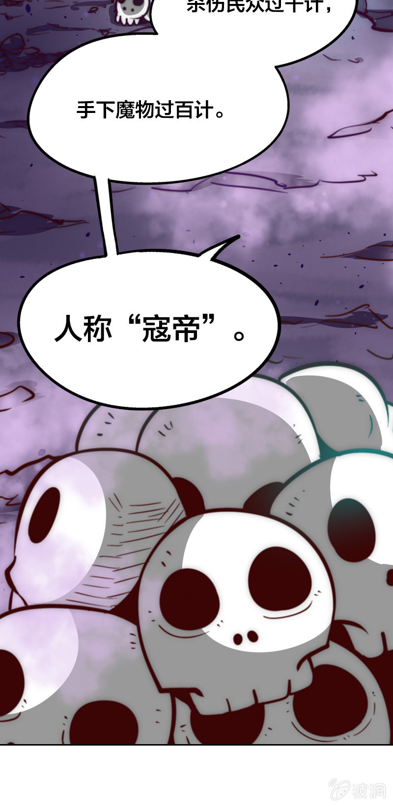 驱魔杀手-第5话