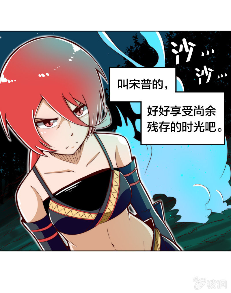 驱魔杀手-第5话