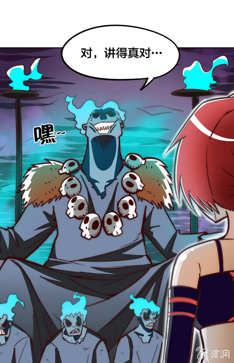 驱魔杀手-第5话