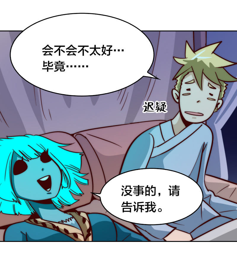 爱妻物语-第41话