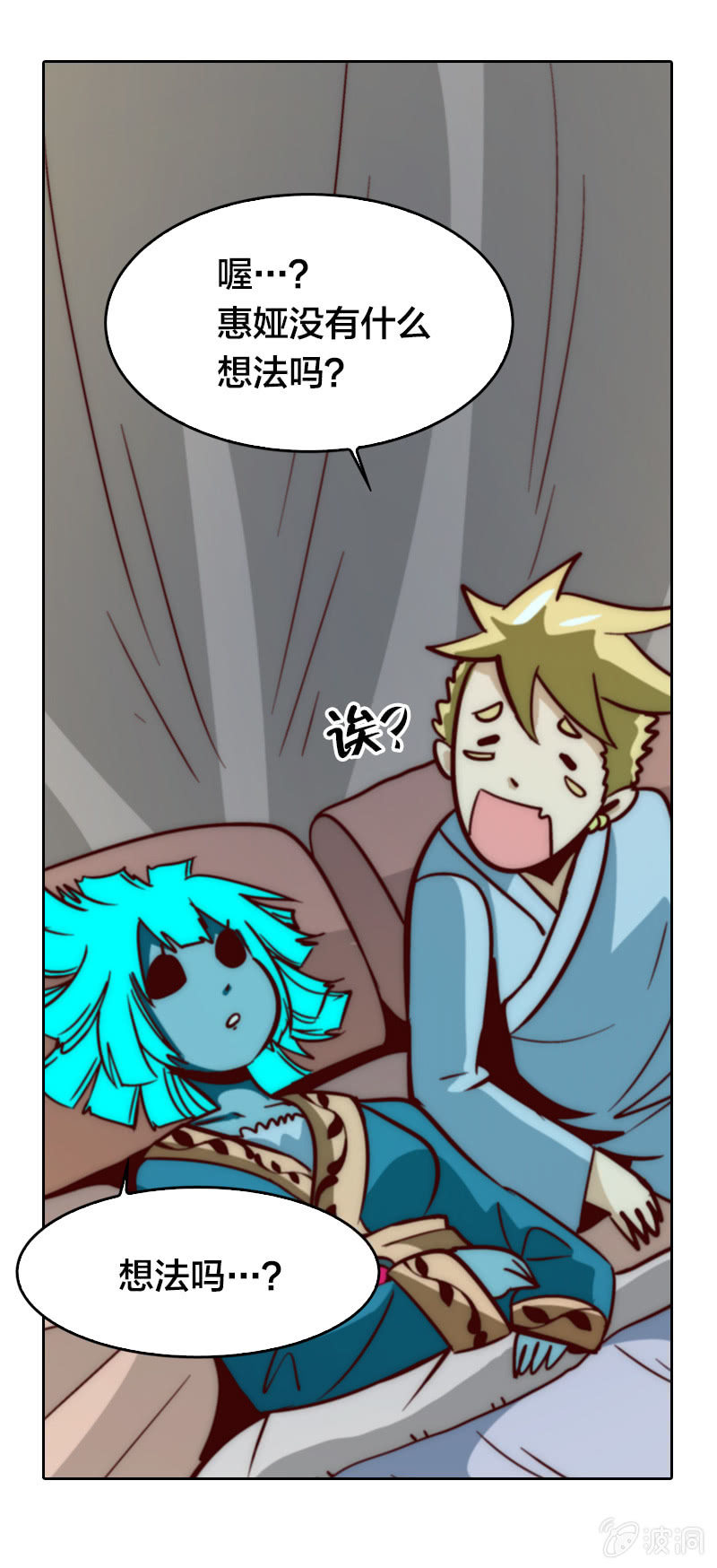 爱妻物语-第41话